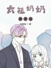 祖太太爷是上几辈人