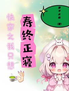 快穿之我只想死免费