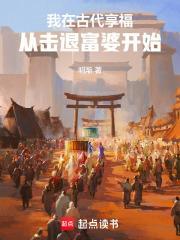 我在古代当首富——烟花cc