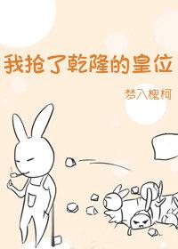 穿越成为雍正的嫡长子的