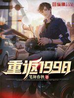 重返1998小游戏免广告破解版