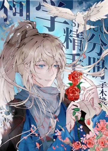 柯学精分手册链接