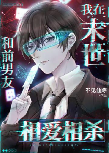 疯子小妖全文免费阅读