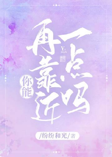 陛下你能再靠近一点吗笔趣阁无弹窗