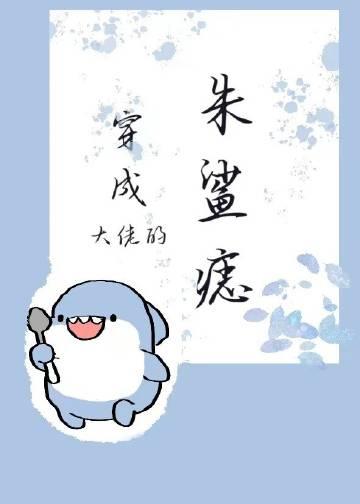 穿成大佬的前白月光免费阅读