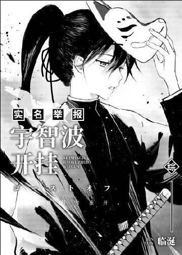 实名举报必须立案