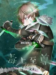 斗罗之毒上至尊_(墨蛇夜骑)