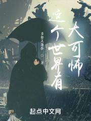 这个世界大有可为