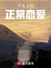 半岛我的橘味女友TXT