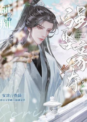 剑痴拿了冲喜剧本后谁是攻