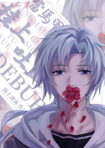 马甲掉了是什么意思