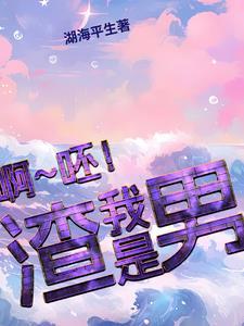 她们却都说我是好人百度