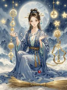 别人说我有仙缘什么意思