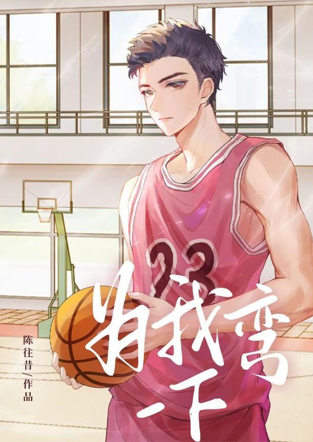 为你弯腰什么意思