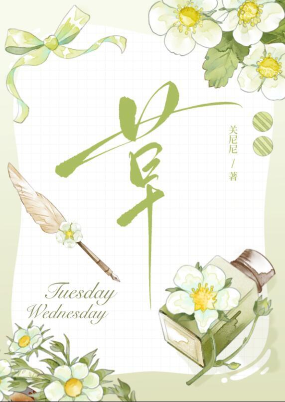 草铺横野六七里是什么生肖