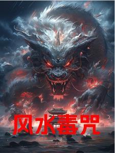 阴阳奇兵2之鬼马天师