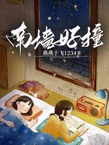 南墙撞了是什么意思