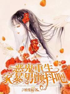 你敢家暴我就亲你