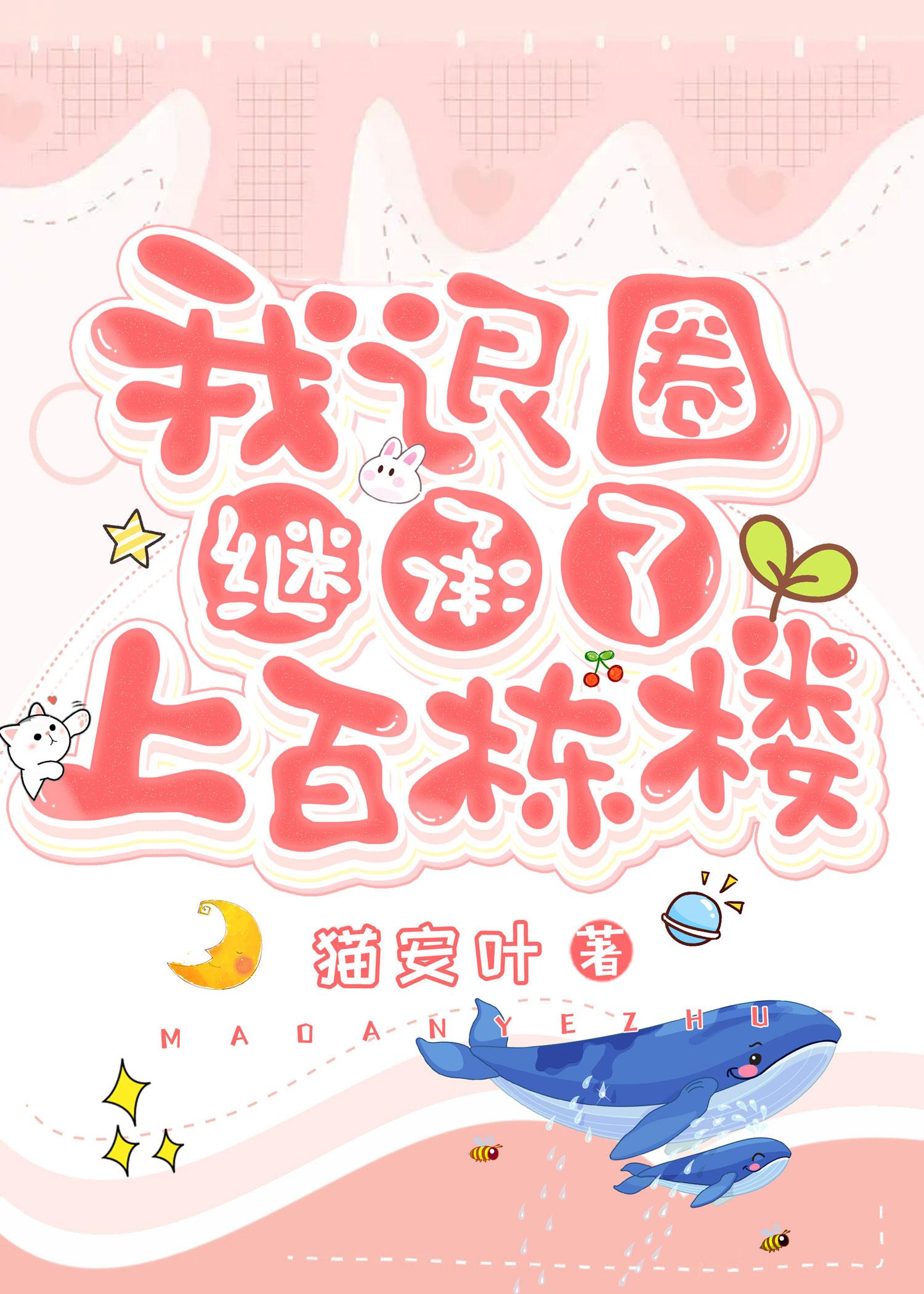 退圈后回家继承家产