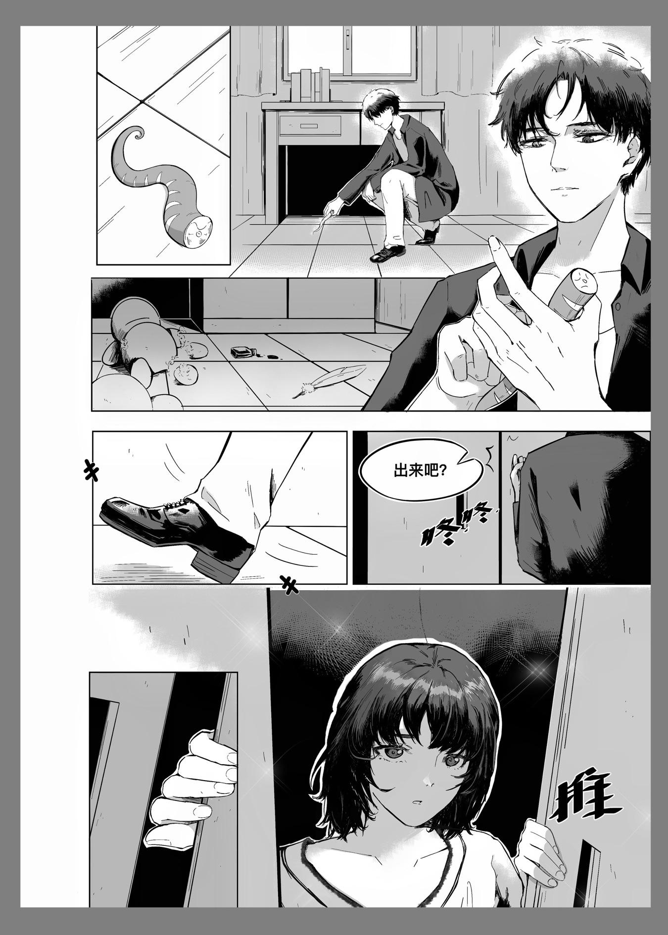 禁止捕捉稀有小幽灵by月见茶