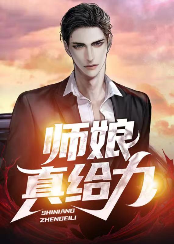 师娘真给力男主人公陈玄