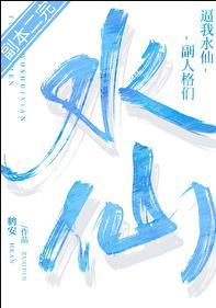 副人格会知道主人格的事情吗