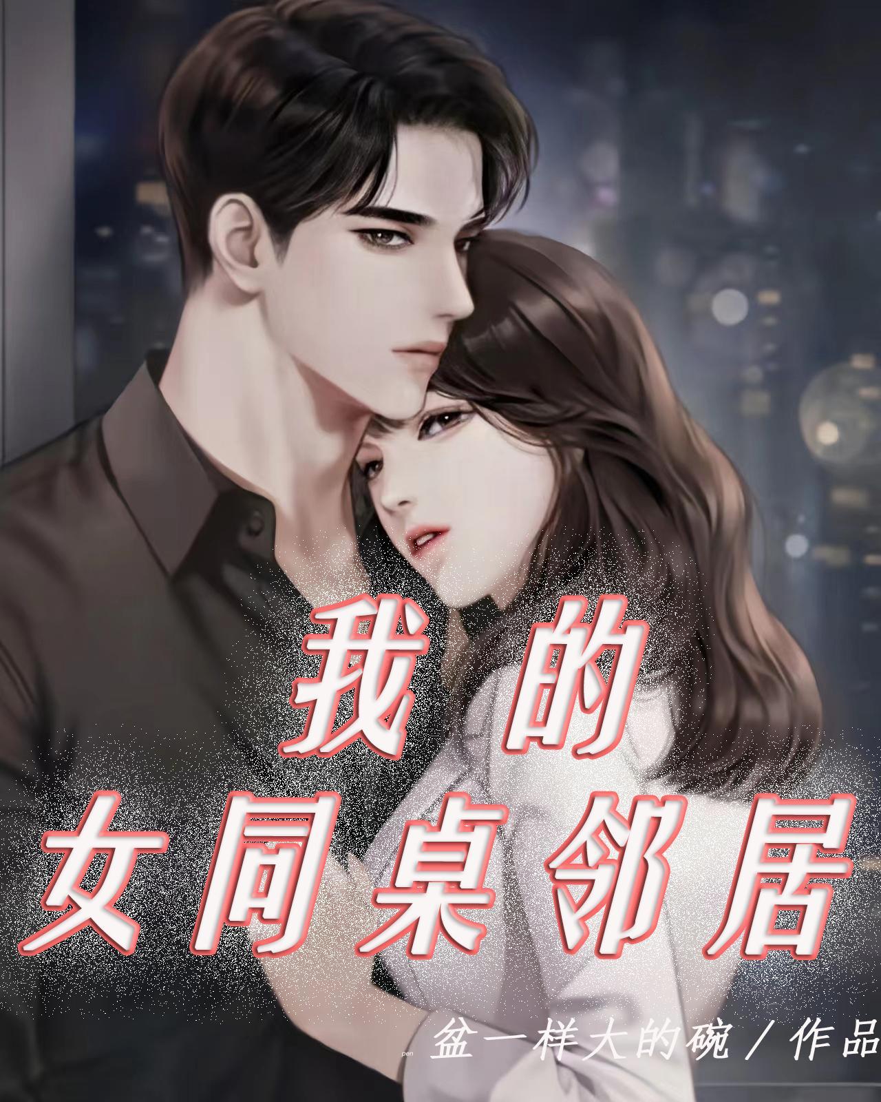 我的女同桌150字