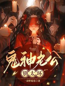 饿狼老公别太坏