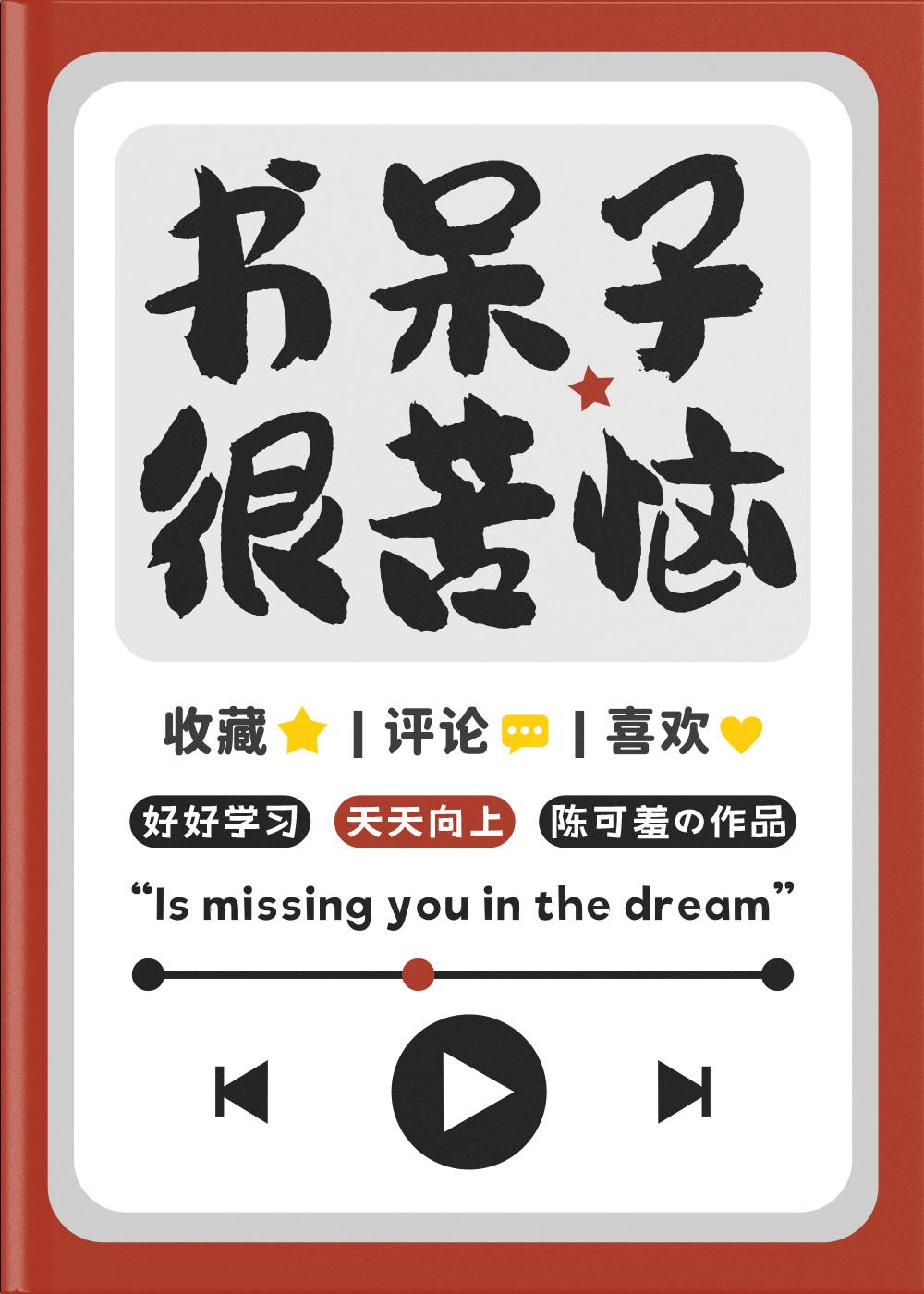 书呆子在现实中很讨人厌吗