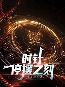 时钟摆动的视频