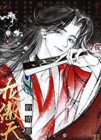 穿为龙傲天的情敌番外txt