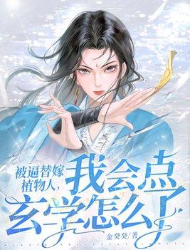 总裁夫人又搞事情了免费