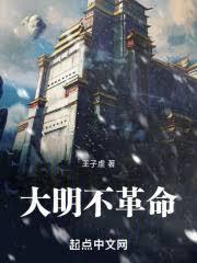 大明不割地不赔款不和亲不纳贡