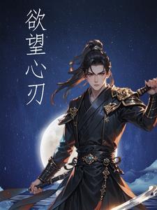 电视连续剧欲望