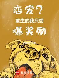 重生只想谈恋爱