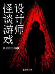 我把怪谈游戏玩崩了