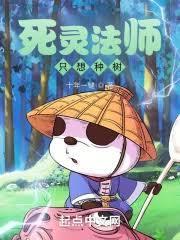 死灵法师TXT