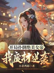 与师尊谈恋爱的