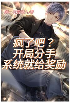 分手的第一天怎么过