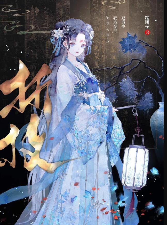 折枝(双重生)txt