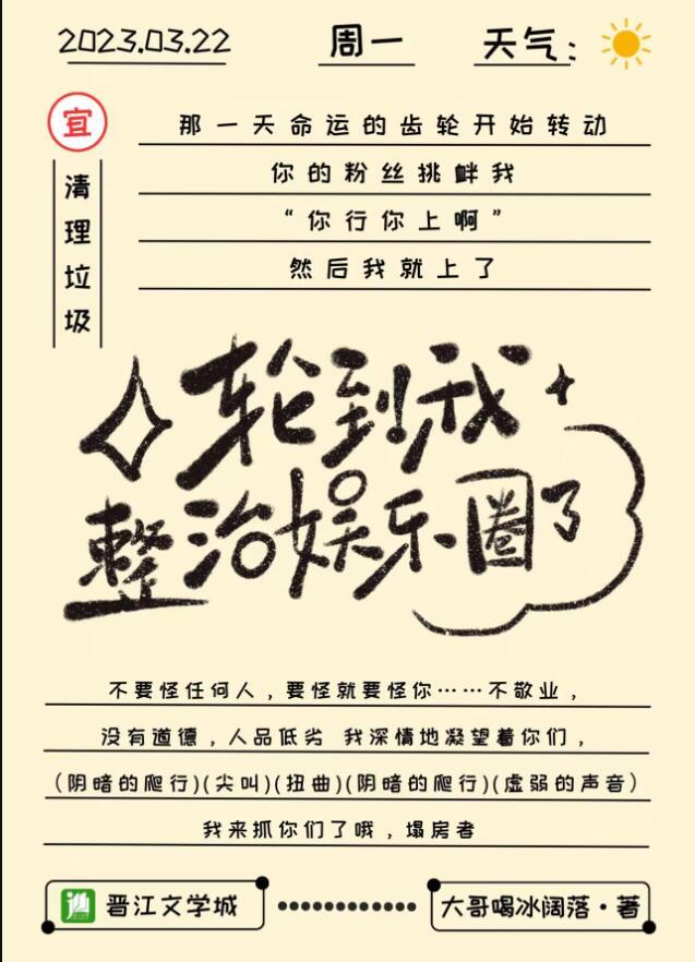 轮到你了是改编吗