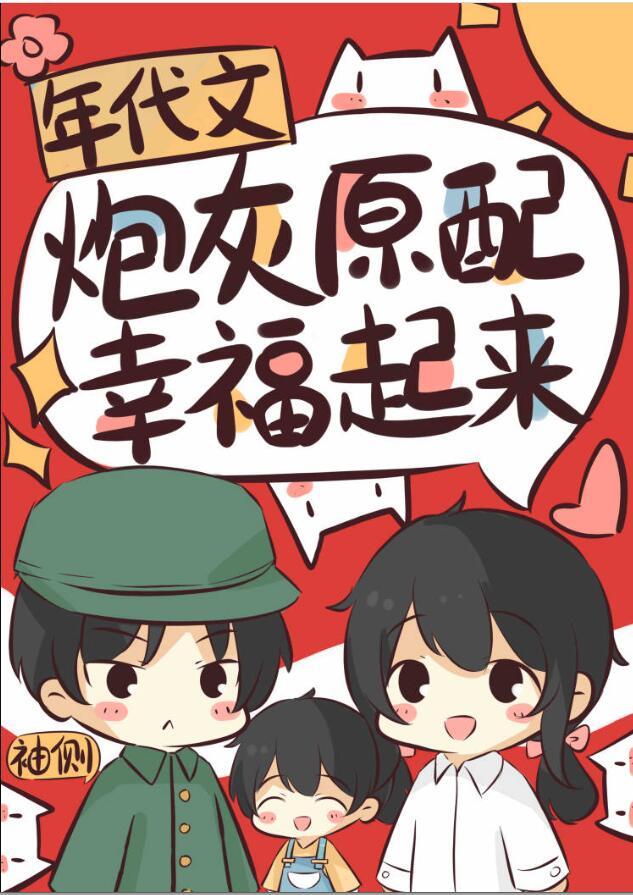 年代文炮灰女配七零