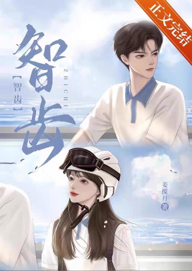 智齿需要拔掉吗