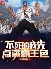 海贼王不死鸟海贼团