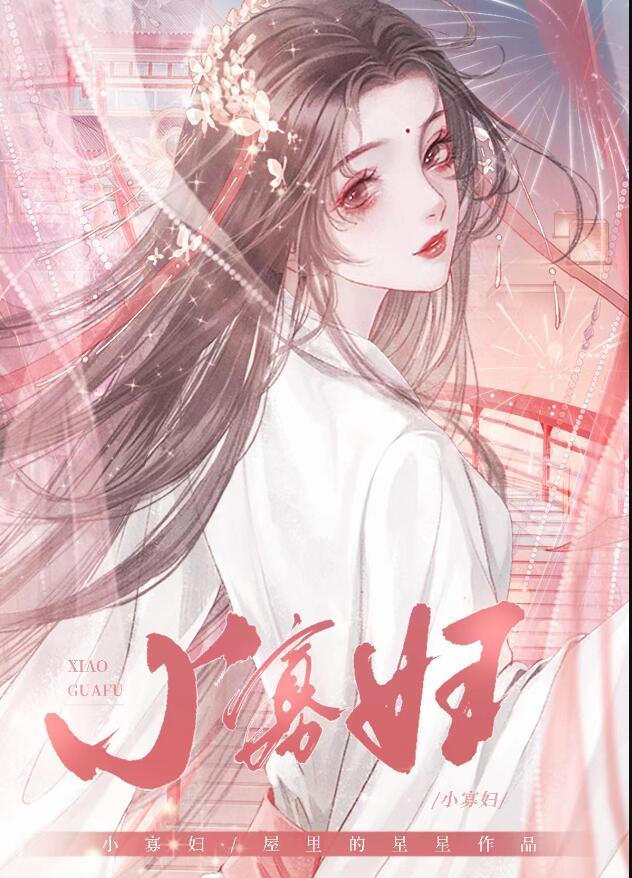 小寡妇上坟唢呐曲