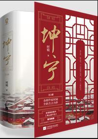 宁安如梦原著无剪删版