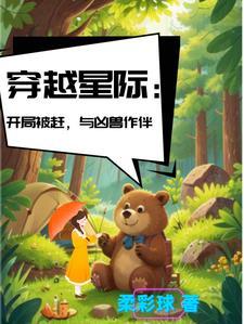 穿越星际被发现是雄虫的