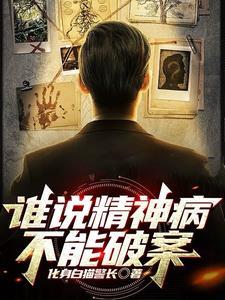 精神病能攻克吗