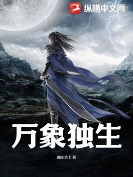 万象独生百度百科