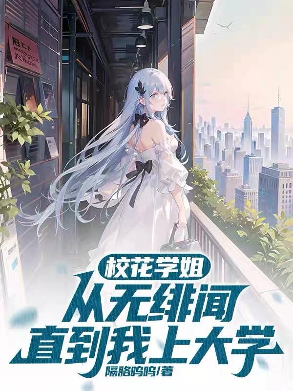 直到我上大学电视剧